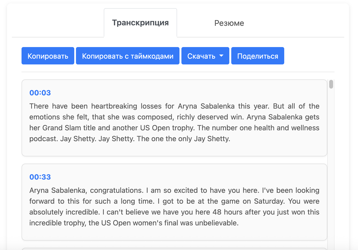 Как скачать субтитры с ютуба и сохранить их в TXT, SRT или VTT