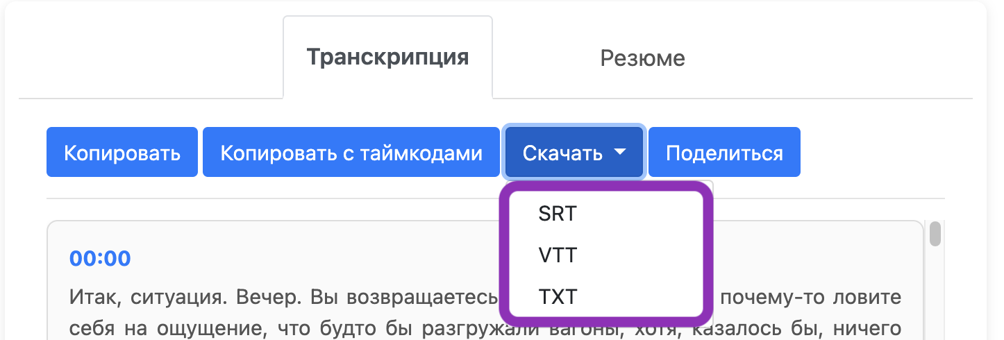 Как преобразовать видео с ютуба в текст онлайн