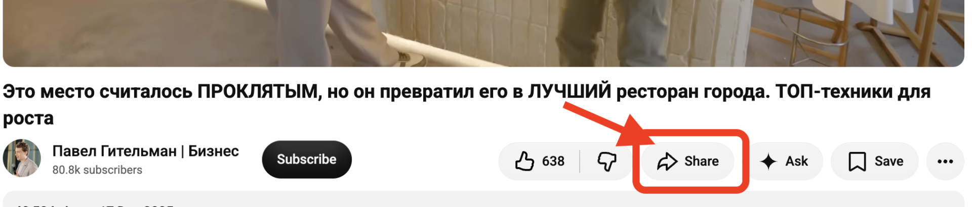 Как скопировать текст видео с ютуба по ссылке
