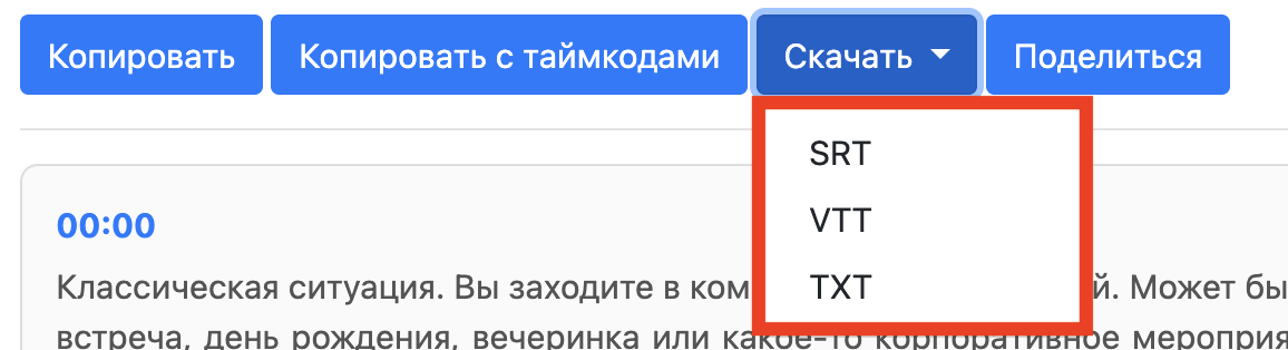 Как получить текст из видео ютуба
